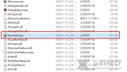 迅雷极速版怎么禁止自动更新3