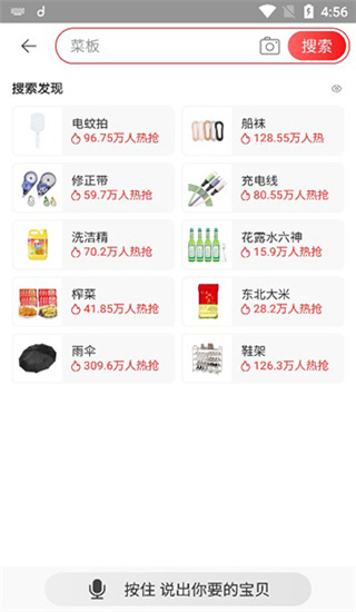 淘宝特价版APP使用教程