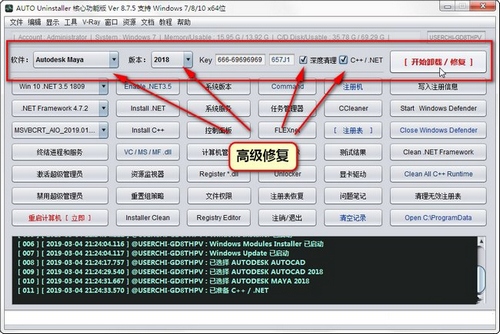 Auto Uninstaller使用教程图片11
