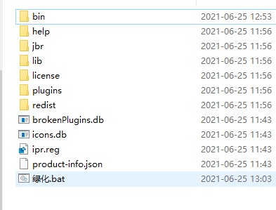 IntelliJIDEA2021破解版破解教程图片1