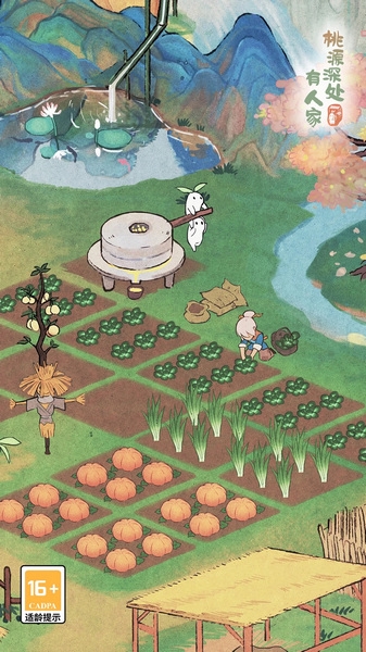 桃源深处有人家安卓宣传图