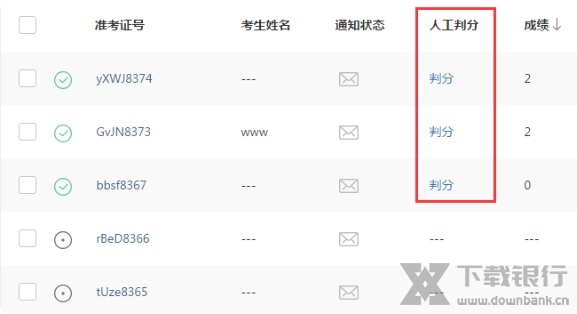 易考eztest图片10
