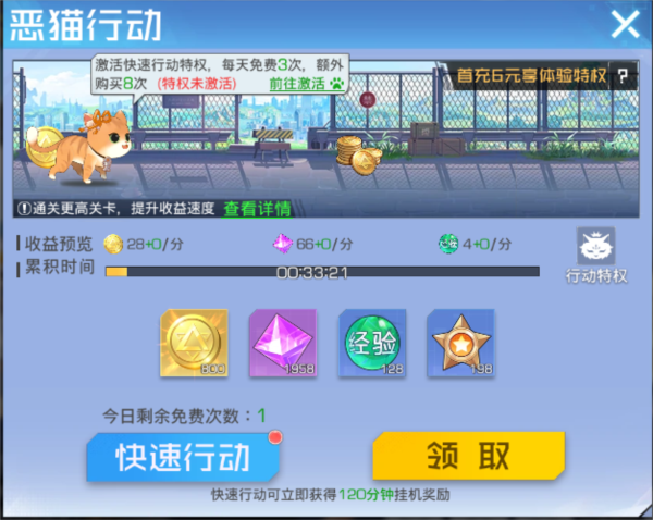 双生幻想游戏截图14