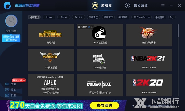 海豚加速器最新版