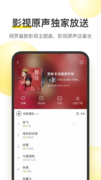 酷我音乐app图片