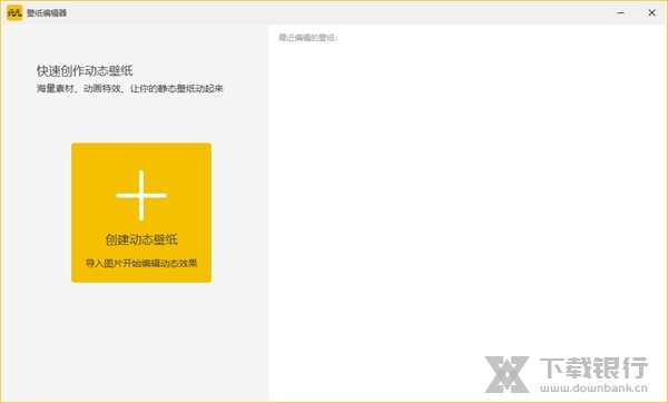 元气桌面破解版图片3