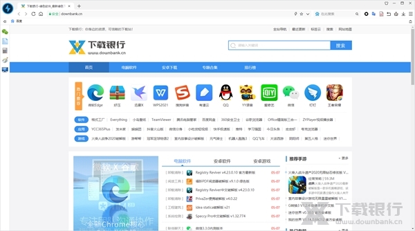 123加速浏览器图片