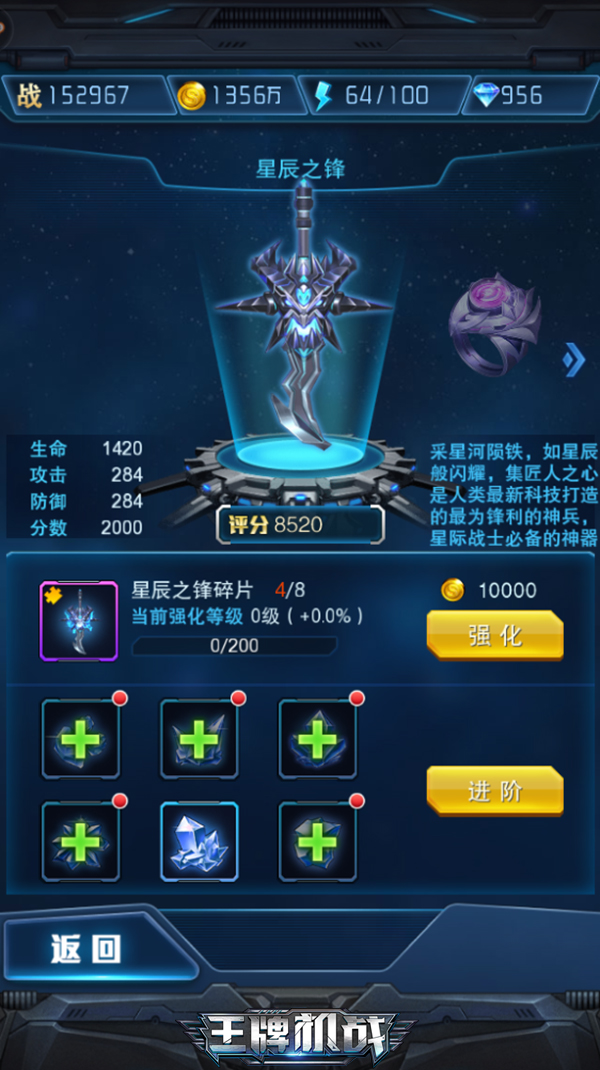 王牌机战游戏图片8