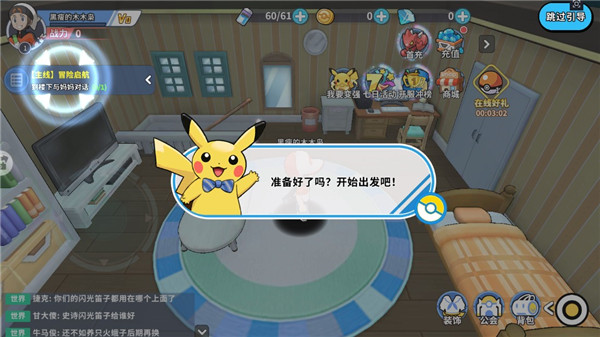 神兽连萌游戏截图4