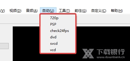 Avidemux汉化版图片8