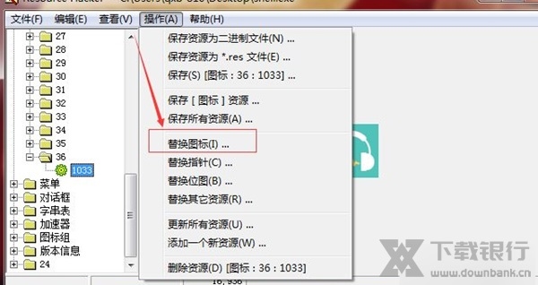 ResourceHacker绿色版图片12