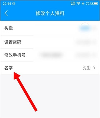 鱼泡网app名字修改教程图片3