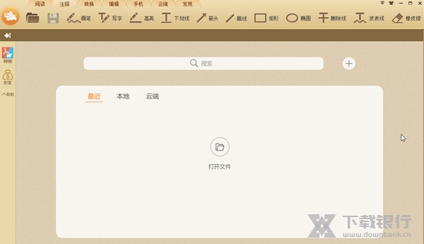 极速PDF阅读器电脑版