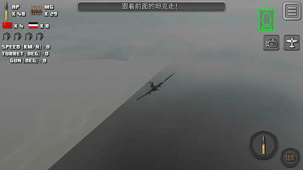突击坦克玩法教程图片5