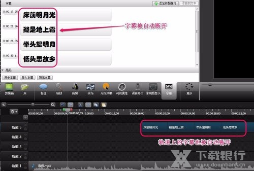 喀秋莎录屏添加字幕教程图片20