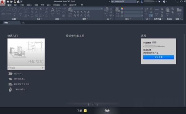 AutoCAD2020破解版免费版图片11