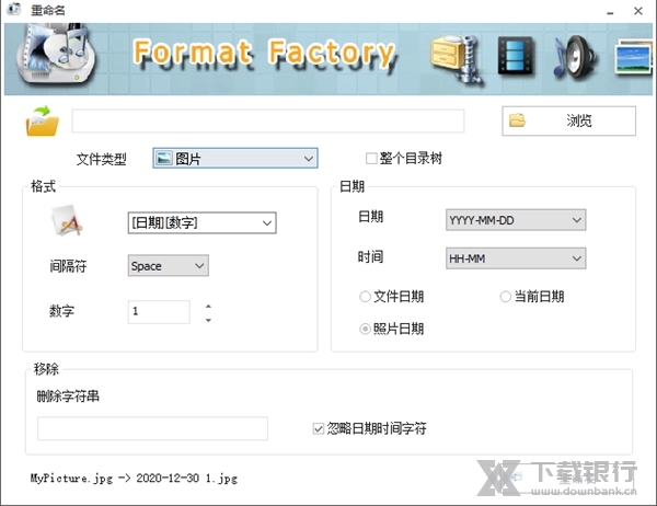 格式工厂电脑版图片5