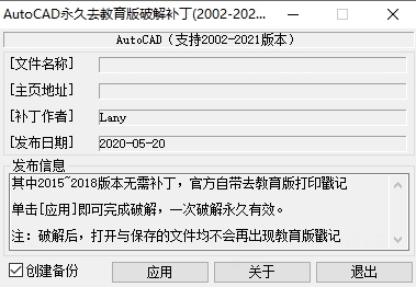 CAD去教育版水印插件图片1