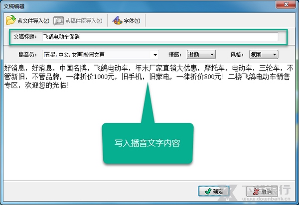 文字转语音全能王使用教程图片2