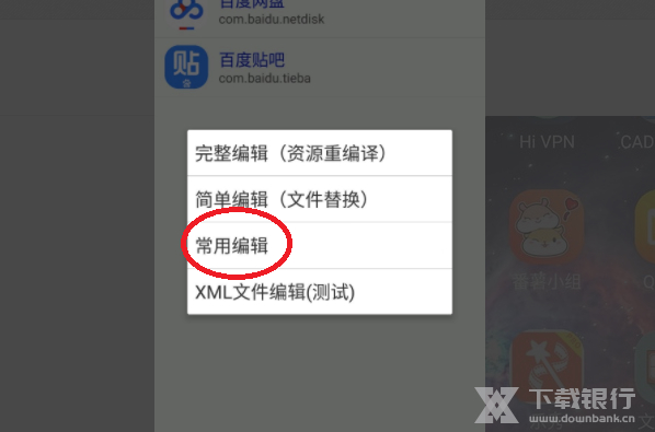 安卓修改大师修改应用名称教程图片6