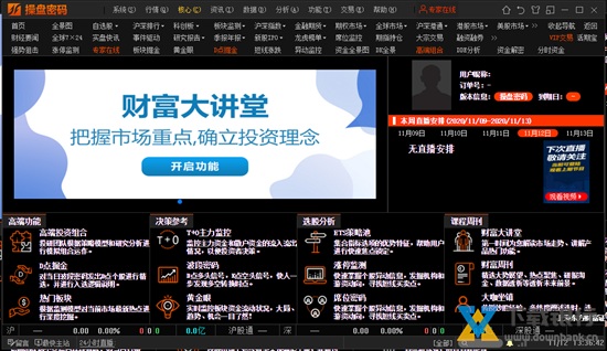 操盘密码领航版图片1