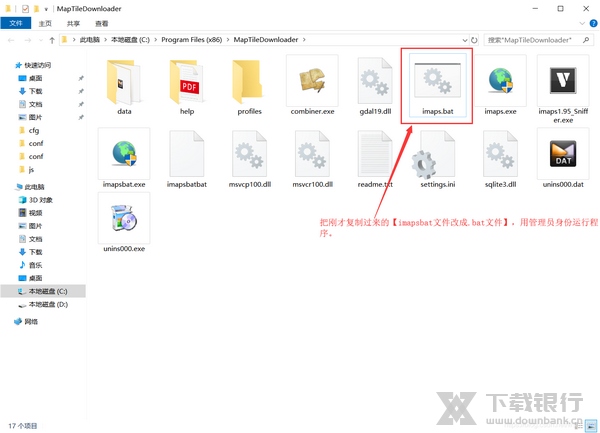 水经注万能地图下载器破解安装教程图片7