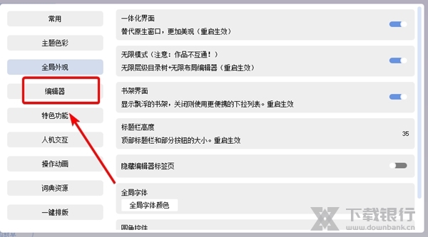 写作天下怎样进入专注模式1