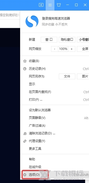 搜狗高速浏览器电脑版图片17