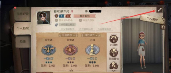 第五人格手游图片3