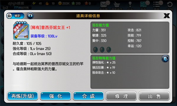 钓鱼大师游戏系统介绍截图3