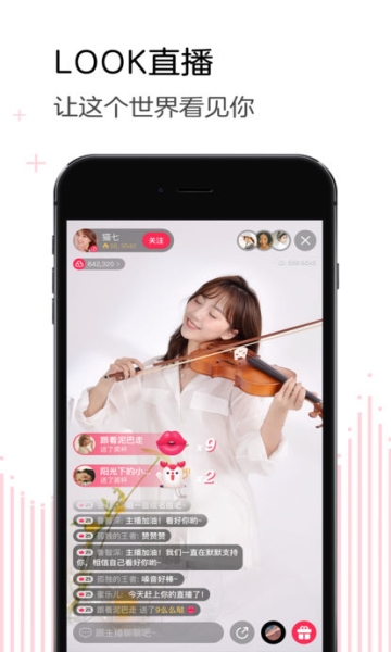 LOOK直播图片1
