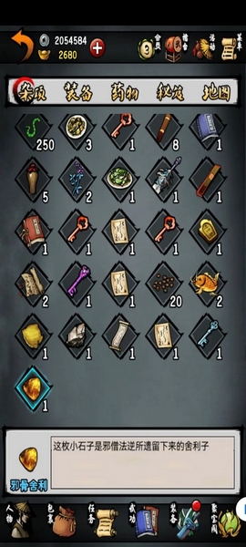 江湖风云录玄武岛副本攻略图片2