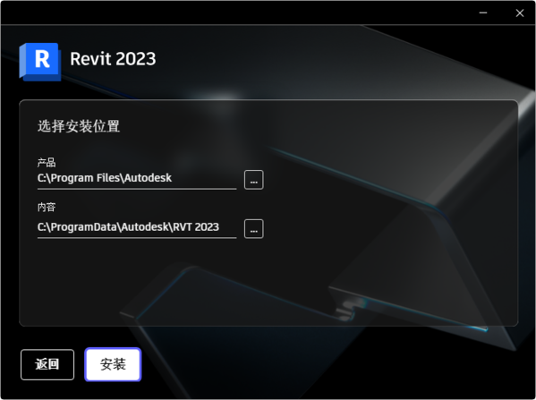 Revit2023破解版图片3