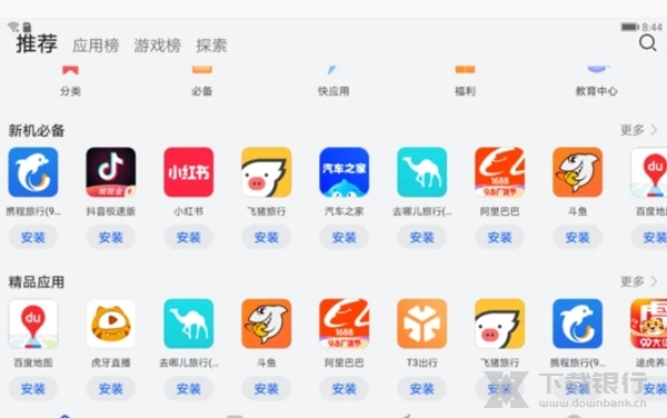 华为鸿蒙系统模拟器图片3