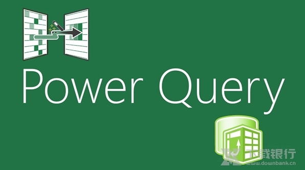 PowerQuery图片1