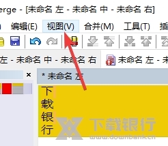 WinMerge绿色版图片10