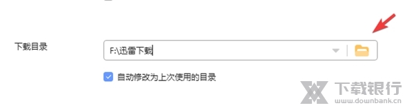 迅雷X电脑版图片7