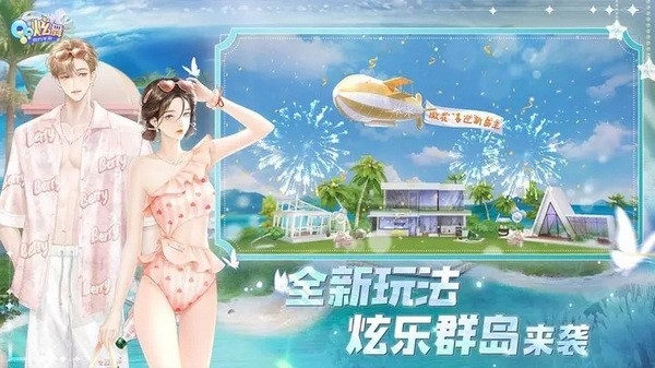 qq炫舞手游体验服新版本截图1