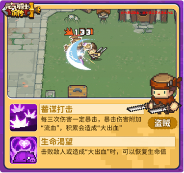 元气骑士前传盗贼职业介绍