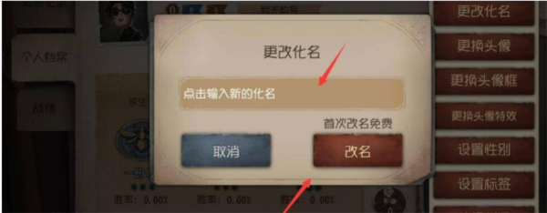 第五人格手游图片5