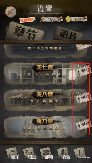 安之若命全剧情解锁教程图片2