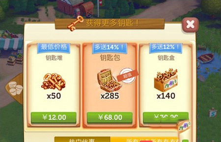 开心农场2乡村度假游戏攻略4