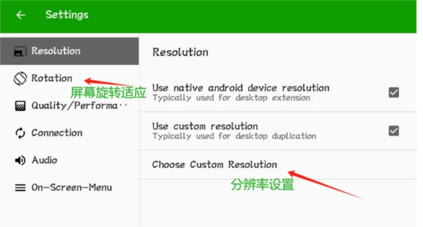 spacedesk电脑端使用说明截图9