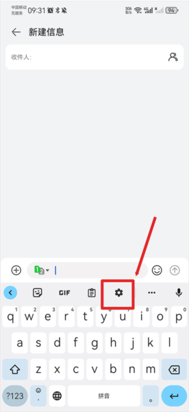 谷歌输入法app图片1