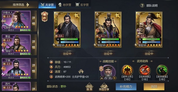 大秦帝国之帝国烽烟阵容推荐图片11