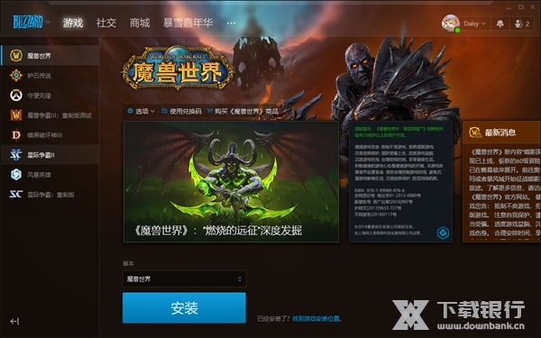 战网电脑版图片6