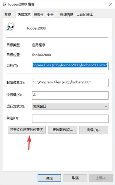 Foobar2000安装插件教程图片2