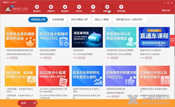 癞蛤蟆工具箱截图3