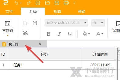 亿图项目管理软件图片5