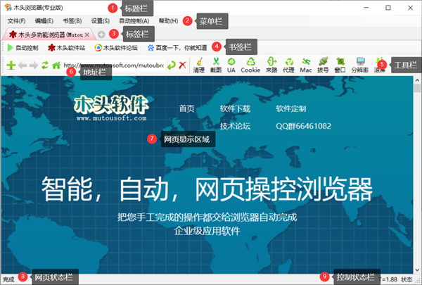 木头浏览器图片